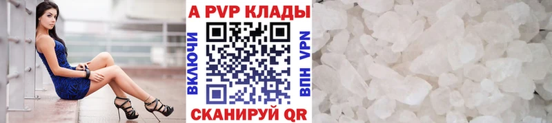 APVP кристаллы Кочубеевское