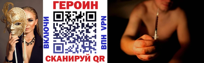ГЕРОИН белый Кочубеевское