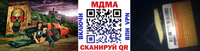 где купить наркоту  Кочубеевское  МДМА молли 