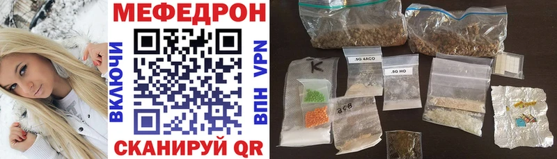 mega ссылки  Кочубеевское  Меф мяу мяу 